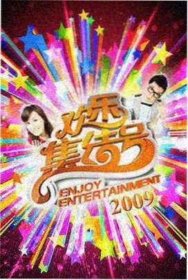 厨房小行星海报