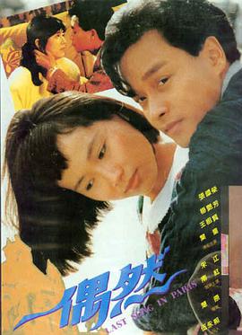 森林放映机海报